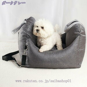777円OFFクーポン 車載用ペットソファ 犬 猫 ペット ドライブボックス キャリーバッグ ドライブベッド ペットクッション 小型犬 中型犬 カー用品 お出かけ 飛び出し防止 後部座席 アウトドア