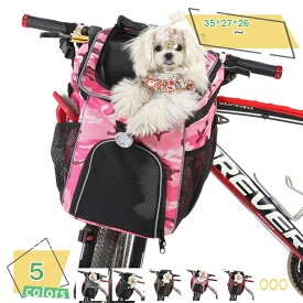 500円OFFクーポン 車用 ドライブボックス 自転車 カゴ 前 犬 猫 ペットキャリー バッグ ペット用 車載用ケージ ペット 小型犬用 猫用 車載ベッド 飛出し防止 通勤 キャンプ アウトドア 多目的 自転車用 折り畳み ペット用品 お出かけ RaogtCYU