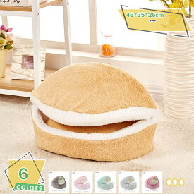 500円OFFクーポン ペット ベッド あったか 冬用 犬 猫 ネット ペットベッド どら焼き マカロンペットベッド ドーム ペットハウス 防寒 ねこ ネコ 小型犬 あったかグッズ 冬 マカロン ハウス どらやき 可愛い あったか 保温防寒 冬用 小型犬 猫 RaogtCYU