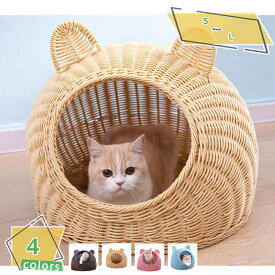 777円OFFクーポン 猫 猫用 ペット キャットハウス ベット おしゃれ おしゃれベッド ラタン ラタンベッド ハウス 室内 籐 ねこ ネコ 猫ベッド 猫用ベッド キャットハウス 室内用 夏用 籐製品 高級 ねこ ネコ 可愛い猫耳 キャットベッド RaogtCYU