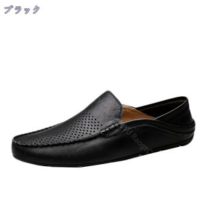 カジュアルシューズ メンズ スリッポン ビジネス サンダル 防臭 耐久 防滑 通気 軽量 夏 ドライビングシューズ ドライバーサンダル サマー 紐なし 蒸れない メッシュ 革靴 フォーマル 痛くな