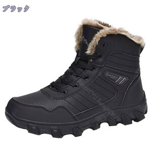 2000円OFFクーポン スノーシューズ メンズ 歩きやすい スノーブーツ 軽い 防寒 防滑 綿靴 冬用 雪靴 裏起毛 通勤 通学用 ノンスリップ 防寒用 ラウンドトゥ アウトドア ひもなし オフィス 彼氏