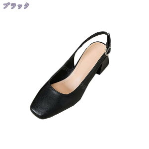 バックストラップ レザー パンプス ハイヒール 痛くない 疲れない スクエアトゥ 太ヒール 4.5cm レディース 靴 結婚式 黒 ストラップ セパレート 大きいサイズ 小さいサイズ 走れる 歩きやす