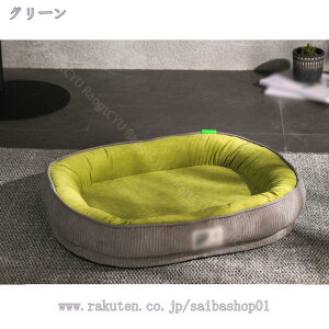 ペットベッド 楕円形 猫ハウス 冬 猫 ネコ 中型犬 小型犬 小動物 ベッド 猫ベッド ソファー 洗える 滑り止め ふわふわ あったか ぐっすり眠れる ペット用 ベッド 寝床 保温 寝袋 クッション