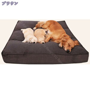 犬 ベッド ペットベッド 犬マット 犬ベッド 小型犬 中型犬 大型犬 柔らかい 洗える ペットソファー ペットクッション 高反発 枕付き 取り外せるカバー 滑り止め ふわふわ もこもこ パピー 成