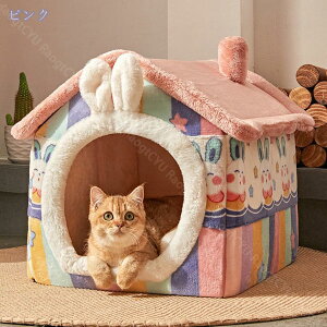 ペットハウス ベッド 冬 猫 ハウス ペットベッド 室内用 犬小屋 三角屋根 ペットハウス 犬 猫 小屋 屋根付き ふわふわ 秋 冬 おしゃれ 洗える 折りたたみ可 可愛い 柔らか 水洗え 滑り止め 小
