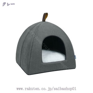 猫ベッド 猫ハウス キャットハウス ペット用寝袋 ドーム型 暖かい ふわふわ 2WAY 折りたたみ式 犬猫兼用 室内用 寒さ対策 保温防寒 猫犬小動物用 ぐっすり眠れる 暖かい 冬寒さ対策 ペットテ