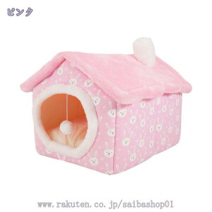 1600円OFFクーポン 犬ハウス 冬 ペットハウス 小型犬 室内用 猫用 可愛い 柔らか ペットハウス ドーム型 猫ハウス 室内 猫ベッド ドーム ペットベッド 犬小屋 ペットクッション おしゃれ 暖か