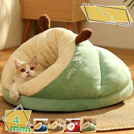 300円OFFクーポン あったか わんにゃん ペットベッド 犬 猫 ハウス ペット ドーム 冬 通年 暖かい 洗える おしゃれ かわいい ドーム型 ベッド 小型犬 ふかふか 犬小屋 クッション ペットハウス 2way 犬猫用 室内用 キャットハウス RaogtCYU
