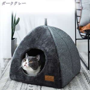 ペットベット 猫ハウス クッション付き 2WAY ドーム型 犬猫兼用 室内用 ペット用ベッド 猫 犬 ベット ペットベッド 洗濯OK 洗える おしゃれ 保温性 滑り止め 犬 いぬ イヌ ねこ ネコ 猫 小型犬