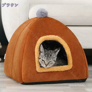 猫ハウス ドーム型 冬 ペットベッド 暖房 エアコン適応 猫用ベッド ベッドマット ペットハウス 犬小屋 休憩所 快適 ふわふわ 柔らかい 水洗え 暖かい ペット用寝袋 ぐっすり眠れる 滑り止め