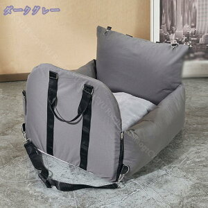 犬 ドライブベッド ドライブボックス 中小型犬 シンプル 犬用ドライブベッド 小型犬/中型犬 車用ベッド 飛び出し防止 軽自動車 犬猫キャリーゲージ ペット用ドライブシート 2way 車用 ペット