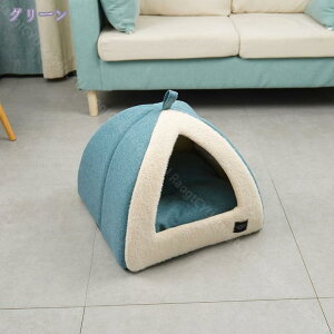 1000円OFFクーポン 犬 猫 ハウス ドーム型 ベッド マット ペットベッド ドームハウス 冬 室内 ふわふわ 暖かい おしゃれ ペットハウス 洗える ネコベッド クッション ペット用寝袋 保温防寒 滑