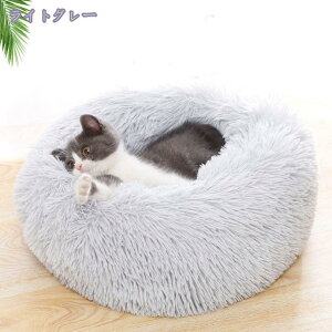 ペットベッド ペットクッション 犬 冬 洗える 大型犬 ペットマット ペットソファ ラウンド型 丸型 ドーナツペットベッド ぐっすり眠る ふわふわ もこもこ 暖かい 滑り止め 防寒 寒さ対策 猫