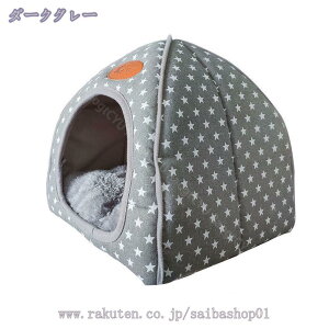 760円OFFクーポン 猫ハウス 冬 猫用ベッド 猫 ドーム型 ベッド 可愛い 柔らか 水洗え 冬寒さ対策 小型犬 キャット ペット小屋 室内用 ソフトケージ 滑り止め 洗える クッション ペットベッド