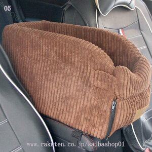 猫用 ドライブボックス ペット ドライブベッド ペットキャリー 小犬/猫に対応 飛び出し防止リード付き 洗濯可 犬ベッド カーシート 車載 アームレスト ペットソファー カー用品 ペット用品