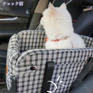 犬用 猫用 ドライブボックス ドライブベッド ペットキャリー 小型犬 猫 飛び出し防止リード付き 分離可能 犬ベッド ペットソファー 車載 アームレスト カーシート ペット用品 カー用品 水洗