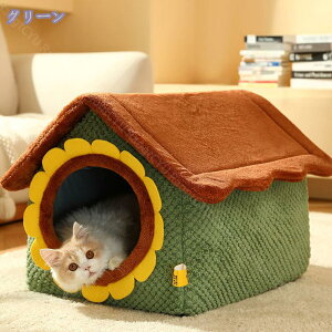 1600円OFFクーポン ドーム型 ペットハウス 犬 猫 ベッド ペットベッド 冬 おしゃれ 猫ハウス 暖かい ペット用 ふわふわ 犬用ベッド ネコベッド ドームベッド 猫小屋 犬小屋 クッション ペット