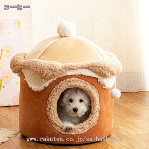 猫 ハウス 冬 ドーム型 ペットハウス ペットベッド 冬用 保温防寒 可愛い アイスクリーム 小型犬 猫用 クッション付き ふわふわ あったか 室内用 洗える 滑り止め ペットクッション 犬小屋 Ra
