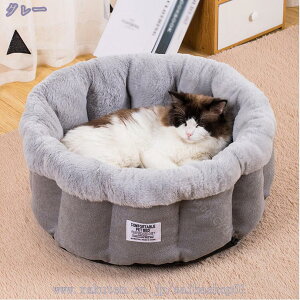 1600円OFFクーポン 猫 ベッド ペットベッド 犬 丸型ペットソファー 秋冬用 保温防寒 小型犬 猫用 リバーシブルクッション付き あったか ふわふわ 洗える 滑り止め あごのせ ぐっすり眠れる 寝