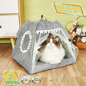 ペットテント 室内 室外 犬 猫 テント ベッド 犬小屋 キャットハウス 洗える 暖かい 折りたたみ 組み立て簡単 ペットベッド 猫 犬 ベッド 可愛い ペットハウス クッション付き 猫用ベッド 小動物用 四季通用 保温防寒 RaogtCYU