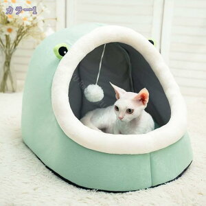 ペット ハウス 猫 犬ハウス ドーム型 おしゃれ 猫ハウス 猫ベット 室内用 冬 水洗え 折りたたみ 滑り止め おしゃれ 犬暖かい あったか 保温防寒 犬猫兼用 ふわふわ 室内用 犬ベッド 猫用ベッ