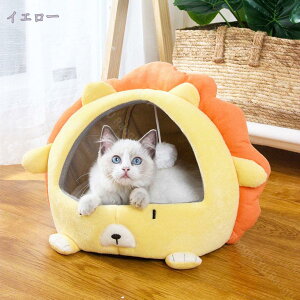 1000円OFFクーポン 猫ハウス ドーム型 ライオン型 暖かい ペットハウス 猫ベッド 冬用 ハウス 小型犬/猫用 滑り止め ふわふわ クッション付き ペットベッド 犬 ベッド 犬用 ハウス 犬猫用 室内
