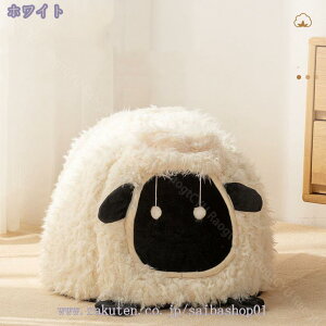 猫ハウス ドーム型 ひつじ型 暖かい ペットハウス 猫ベッド 冬用 ハウス 小型犬/猫用 滑り止め ふわふわ クッション付き ペットベッド 犬 ベッド 犬用 ハウス 犬猫用 室内用 オールシーズン