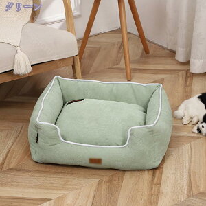 ペット用 犬 猫 ベッド クッション マット ふわふわ 滑り止め 丸洗い 犬ベッド 猫ベッド ペットマット 暖かい 寒さ対策 ケージ クッション 室内用 秋冬用 小型 中型犬 柔らかい オシャレ 破れ