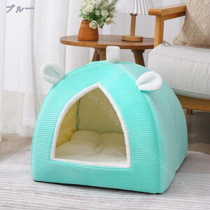 1000円OFFクーポン 猫 犬 ハウス ペット ベッド ドーム型 犬猫 寝袋 キャットハウス 猫用ベッド クッション ペットハウス 滑り止め 寒さ対策 あったか 冬用 洗える 猫小屋 犬小屋 ふわふわ もこ