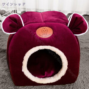 キャットハウス 猫 犬 ベッド 冬 ドーム型 ペットハウス 犬小屋 小型犬 おしゃれ 2way 犬ハウス ペットベッド 小動物用 ふかふか モコモコ クッション付き 四季適用 洗える ぐっすり眠れる 犬