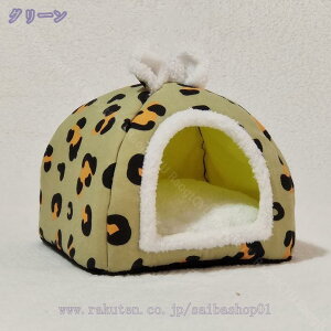 犬ベッド 猫 ベッド ドーム型 猫ベッド 秋冬用 ペット用ベッド ペットベッド 冬 おしゃれ かわいい あったか ベッド グッズ あったかグッズ もこもこ 室内 ねこ ネコ 犬 猫ベッド クッション