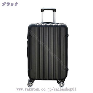 スーツケース Lサイズ 容量 L キャリーバッグ キャリーケース 大型 TSAロック 軽量 静音 ダブルキャスター 8輪 suitcase 修学旅行 長期出張 トランク ファスナータイプ キズがつきにくいエンボス