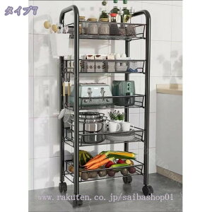 キッチンワゴン ワゴン キャスター付き3段 4段 5段 キッチン棚 隙間収納 多機能 キッチン 洗面所 浴室用 洗濯機 キッチン収納カート 調味料 収納 ローリングカート キャスター付き 移動式 ス