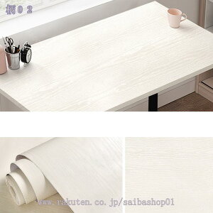 壁紙シール 木目シール リメイクシート 厚手 木目壁紙 ナチュラル レトロ おしゃれ 上品 リフォームシート 防水 防油 耐熱 お手入れ簡単 DIY 剥がせる インテリア 模様替え 多用途 賃貸OK 壁