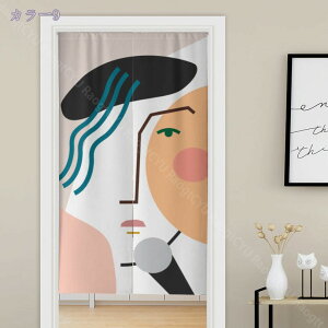 目隠し のれん 玄関 キッチン おしゃれ ロング カーテン 抽象的 芸術 暖簾 ロング丈 ナチュラル モダン 北欧 オシャレ かわいい 洋風 和風 リビング 玄関 階段 店舗 飲食店 見えにくい 間仕切