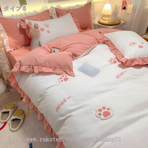 777円OFFクーポン ウサギ 布団カバー シングル 4点セット 枕カバー 洋式 和式兼用 無地 ボックスシーツ フラットシーツ 可愛い 寝具カバーセット ベッド用 布団用 超柔らかい ピーチスキン加