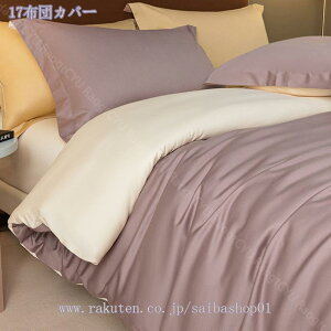 1000�~OFF�N�[�|�� �z�c�J�o�[ 4�_�Z�b�g �V���O�� �H�ѕz�c�J�o�[ �V�[�c �m���E�a�����p �Q��J�o�[�Z�b�g �|���z�c�J�o�[ �{�b�N�X�V�[�c ���J�o�[ �x�b�h�p �z�c�p �􂢑ւ� �����^�C�v 