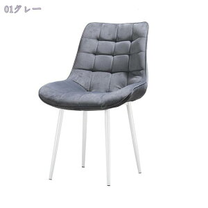 3500円OFFクーポン ダイニングチェア おしゃれ リビングチェア チェアー 椅子 イス パーソナルソファ アンティーク ヴィンテージ モダン デスクチェア パソコンチェア ファブリック 北欧 レト