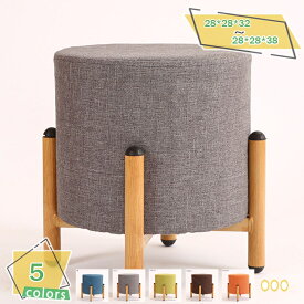 1600円OFFクーポン 木製 スツール ファブリック オットマン スツール ソファ 1人用 足置き コンパクト リネン生地製 積み重ね可能 収納 スツール 木製脚付き プチスツール ミニスツール 腰かけ ソファスツール おしゃれ 丸椅子 円形 木脚 通気性 RaogtCYU