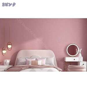 リメイクシート 壁紙シール 無地 インテリアシール マット リフォームシート 簡単な貼付 接着剤付 防水 耐熱 防汚 防油 防カビ 厚手 模様替え おしゃれ キッチン 台所 玄関 カッティングシー