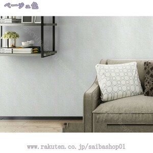 壁紙のり付き 5m 壁紙 クロス 簡単 張り替え DIY シンプル おしゃれ壁紙 のり付き 壁紙 リフォーム 無地 壁紙 シール 剥がせる 壁紙 防水 リメイクシート 壁紙シート カッティングシート リフ