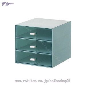 1000円OFFクーポン 小物収納 約15.5×17×14.5cm ホームボックス 引き出し プラスチック 小物 収納 ケース 文房具 ボックス 小物入れ 卓上収納 整理 BOX アクセサリーボックス デスク上 キューブ プ