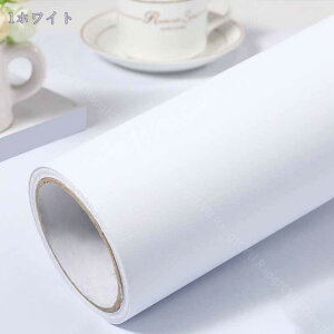 壁紙シール リメイクシート 無地 カッティングシート 壁紙 はがせる 防水シート 壁紙 賃貸 貼ってはがせる 壁紙 60CMx3M ウォールステッカー リフォームシート 家具 簡単貼付シール おしゃれ