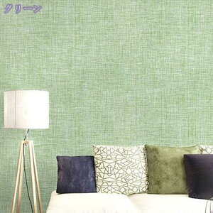 壁紙シール シール壁紙 壁紙 3m のり付き はがせる 張替え おしゃれ 防水 補修 保護 板壁 無地 diy 粘着シート 北欧 家具 寝室 部屋 リビング キッチン トイレ 洗面所 浴室 収納 内装 貼りやすい