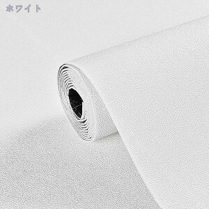 500円OFFクーポン 壁紙のり付き 50cm*2.8m 織物調 クロス 簡単 張り替え 補修 DIY シンプル おしゃれ壁紙 のり付き のりつき 壁紙 リフォーム 無地 壁紙シール クッション 防音シート 厚手 壁用 フ