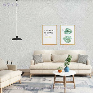 壁紙シール 剥がせる 防水 リメイクシート おしゃれ 無地 キッチン 壁紙 シート ウォール ステッカー カッティングシート DIY リフォーム 60cm×3m 壁紙 クロス 厚みあり はがせる壁紙 リメイク