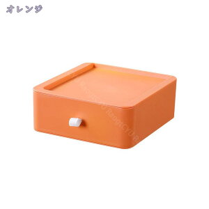 収納ボックス 収納ケース 小物入れ文房具収納 化粧品 卓上収納 家庭用 会社用 事務用品 整理整頓 デスク周り 多機能 大容量 インテリア お洒落 省スペース 積み重ね可能 事務用品 おしゃれ