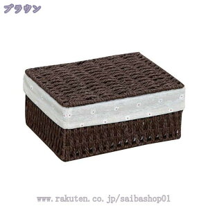 卓上収納 収納バスケット 手作り 収納かご ナチュラル 天然素材 ボックス キッチン おしゃれ 家庭 ホテル お引越し 環境にやさしい リビング ベッドルーム 勤務先 インテリア ベージュ ブラ