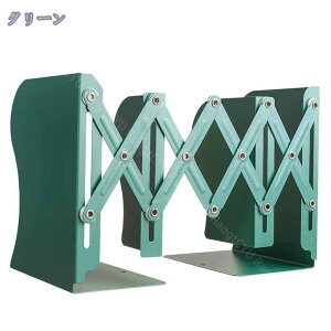 本立て 伸縮タイプ ブックスタンド 伸縮 卓上収納 ブックエンド ファイル 雑誌 新聞 書類入れ 金属製 多機能 事務用品 おしゃれ ブラック グリーン 引っ越し 事務用品 文房具 仕切り 新聞フ